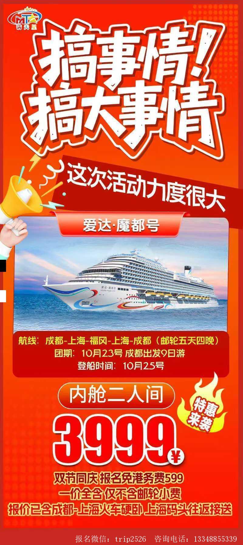 海报已过期