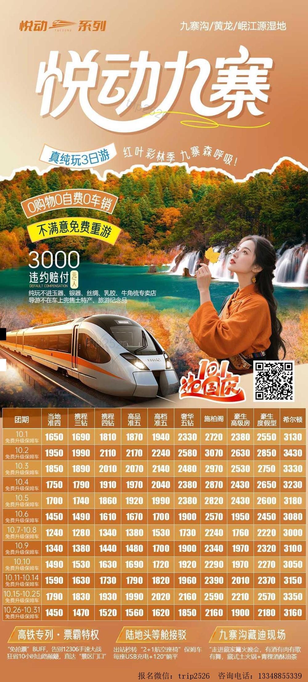 海报已过期