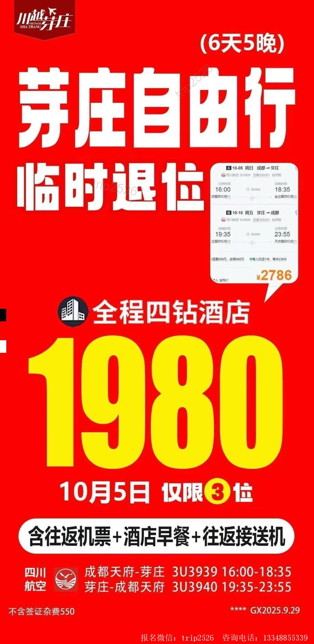 海报已过期