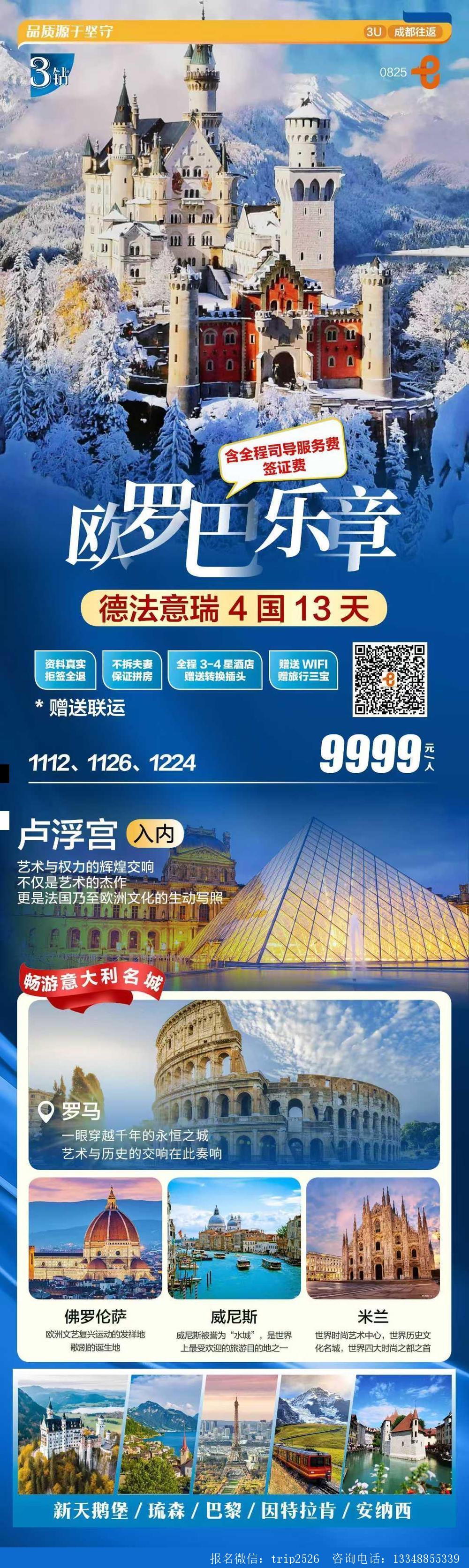 海报已过期