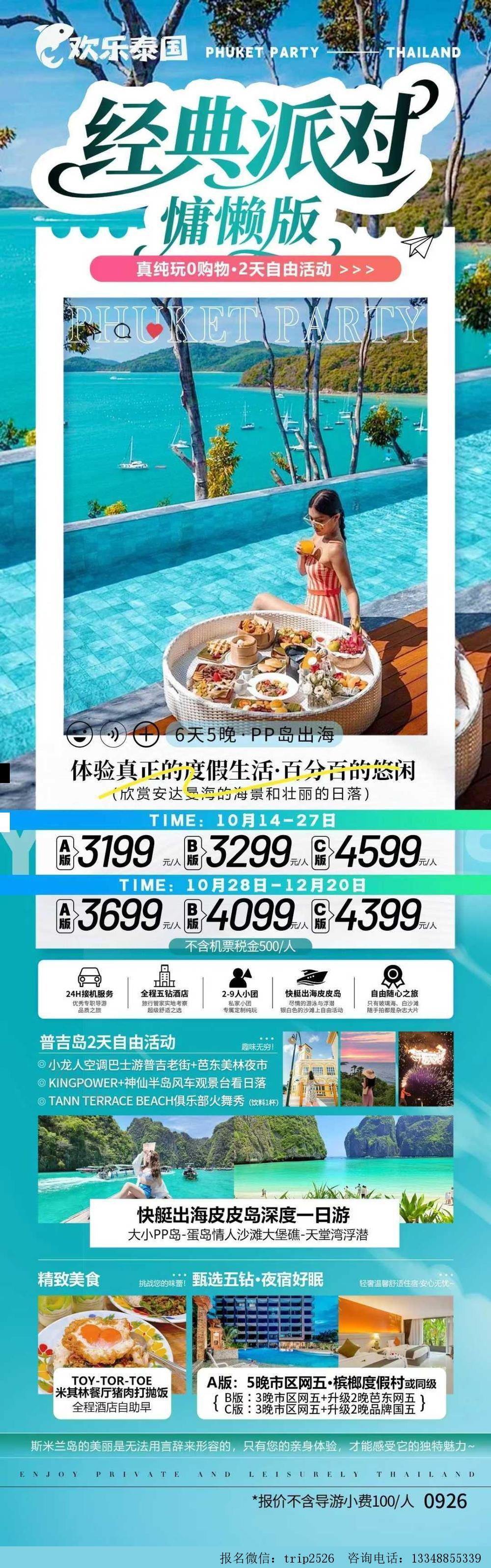 海报已过期