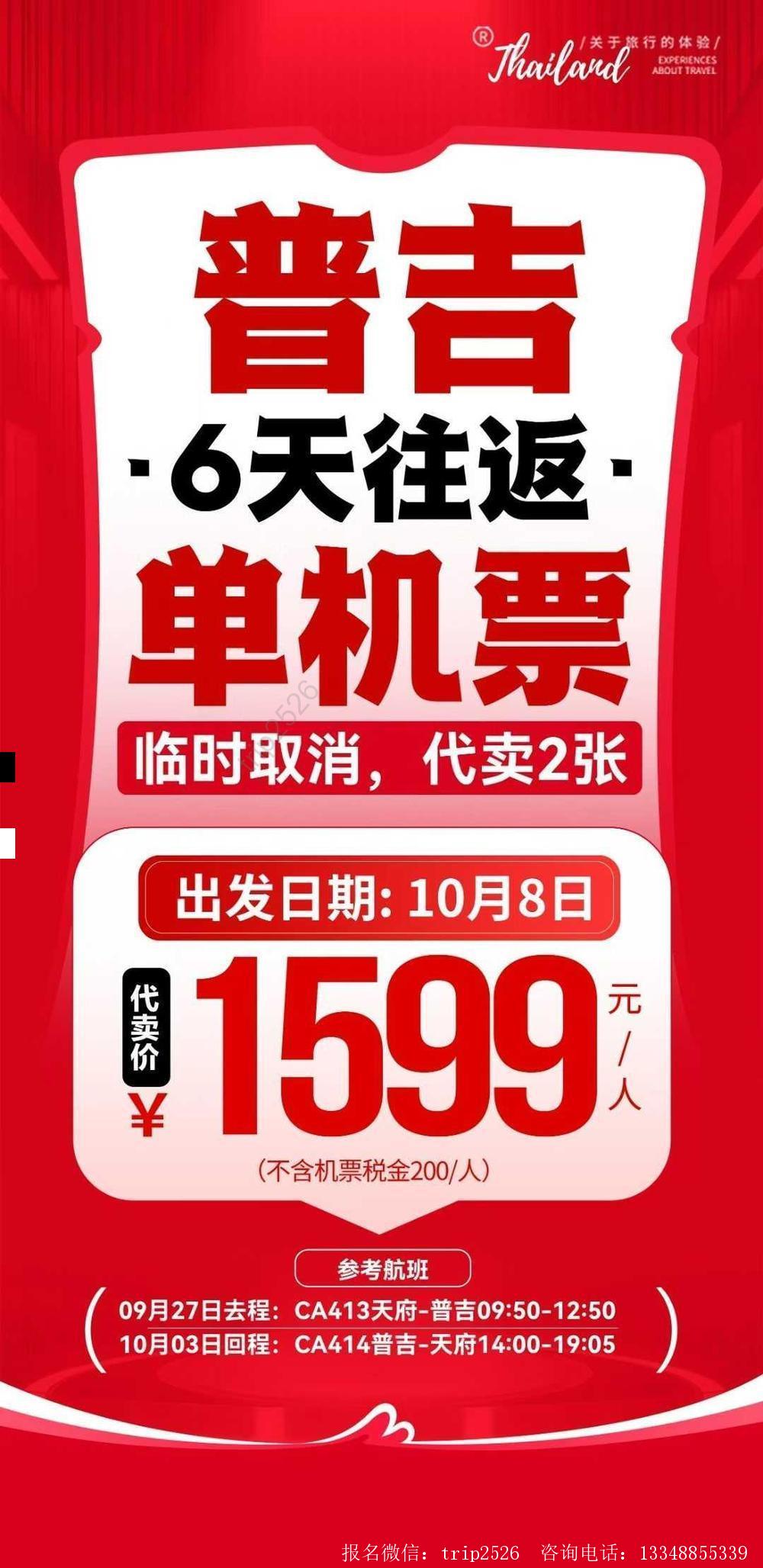 海报已过期