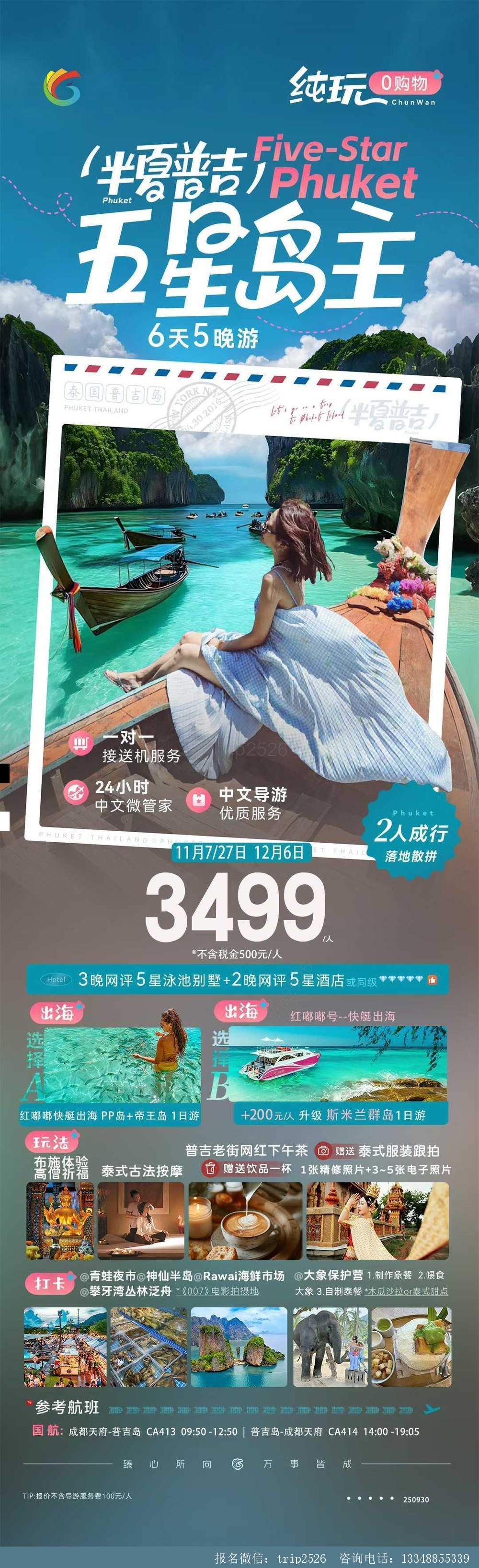 海报已过期