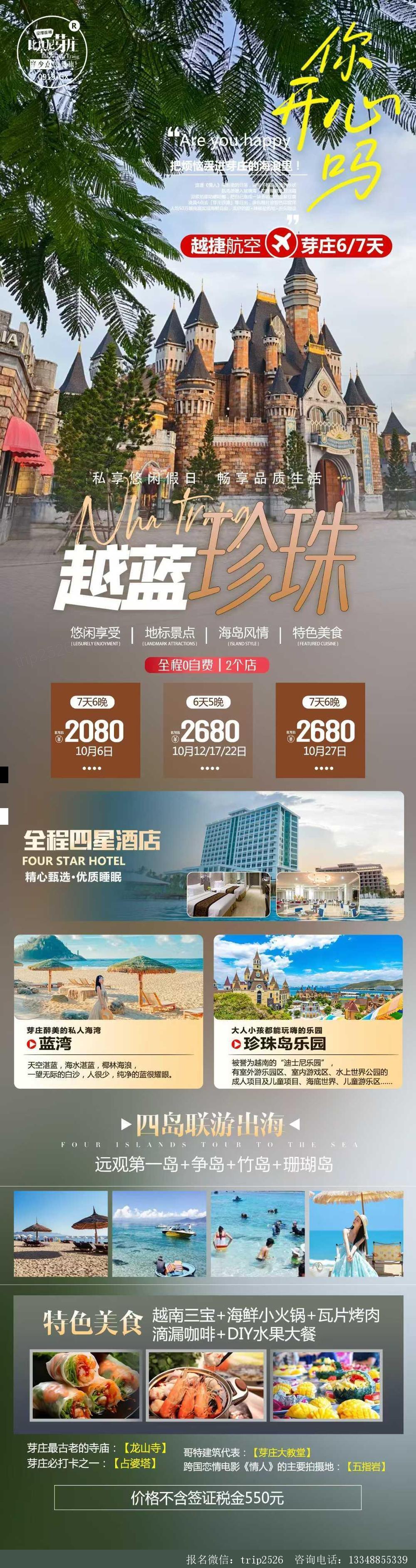 海报已过期