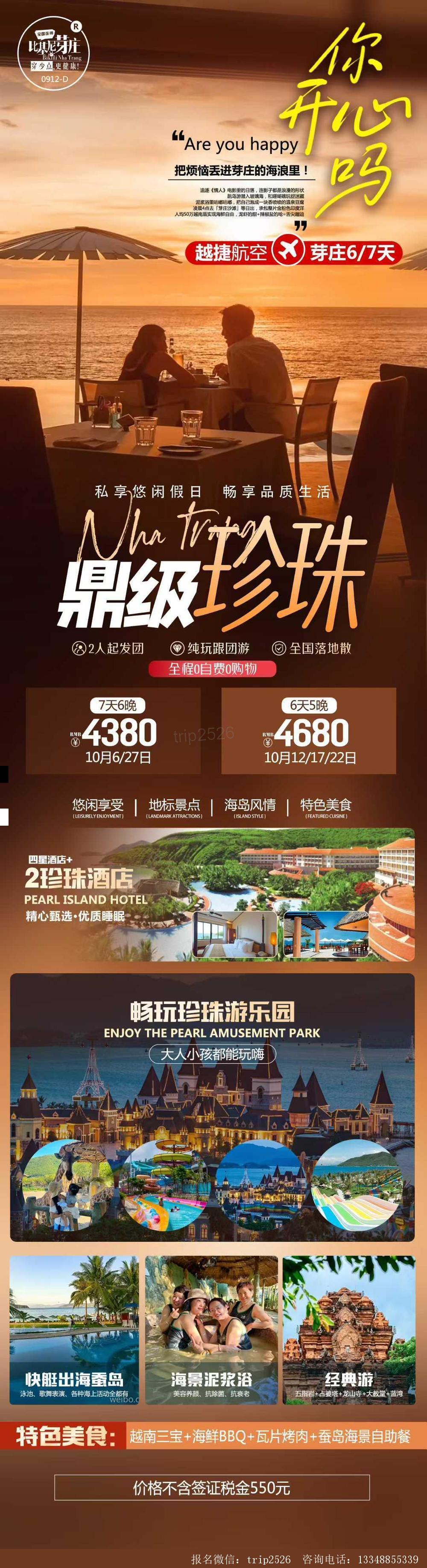 海报已过期