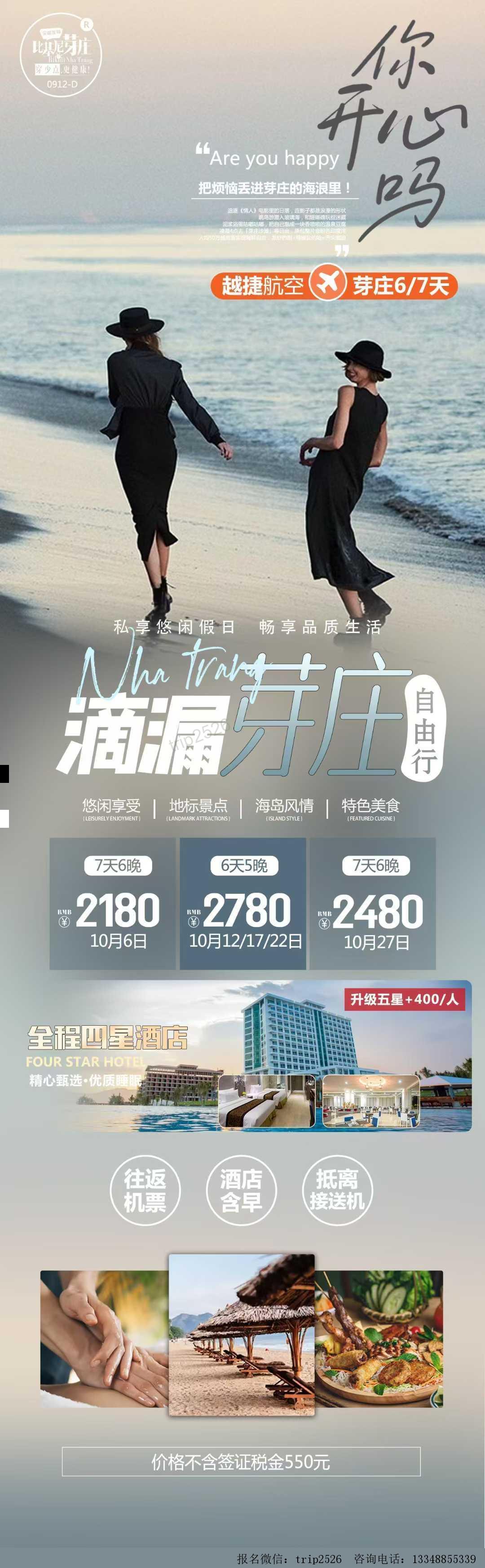 海报已过期