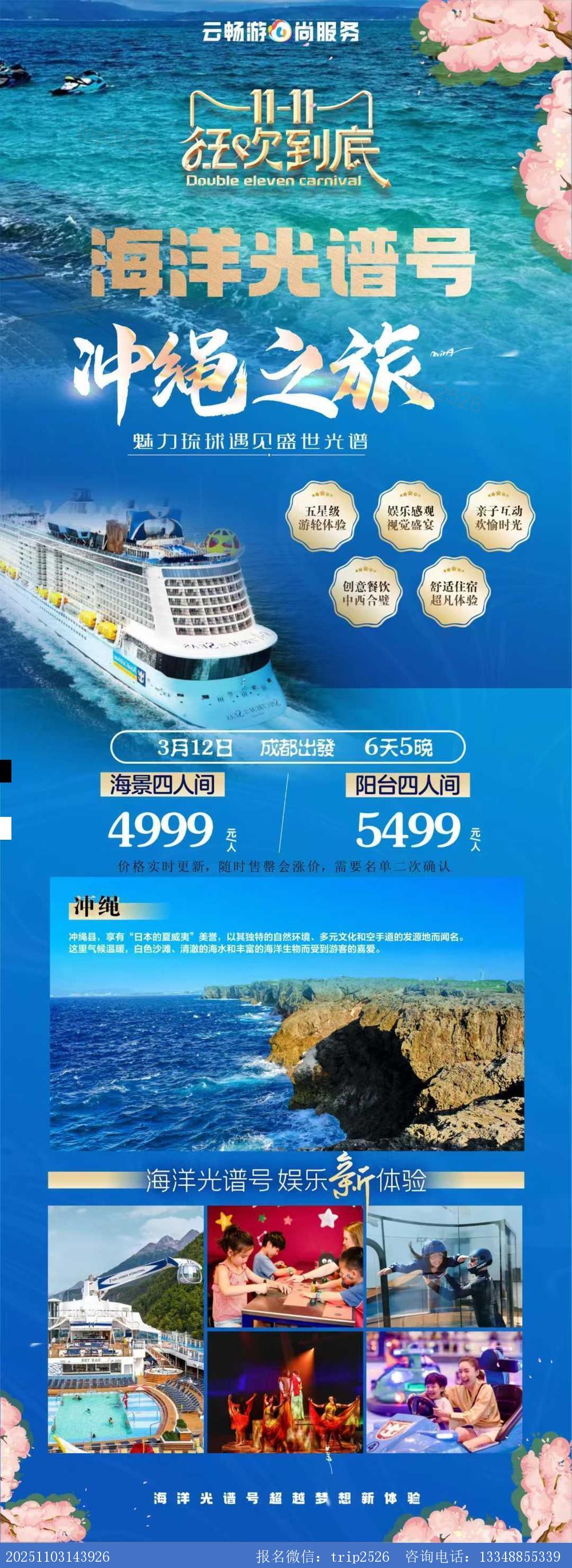 海报已过期