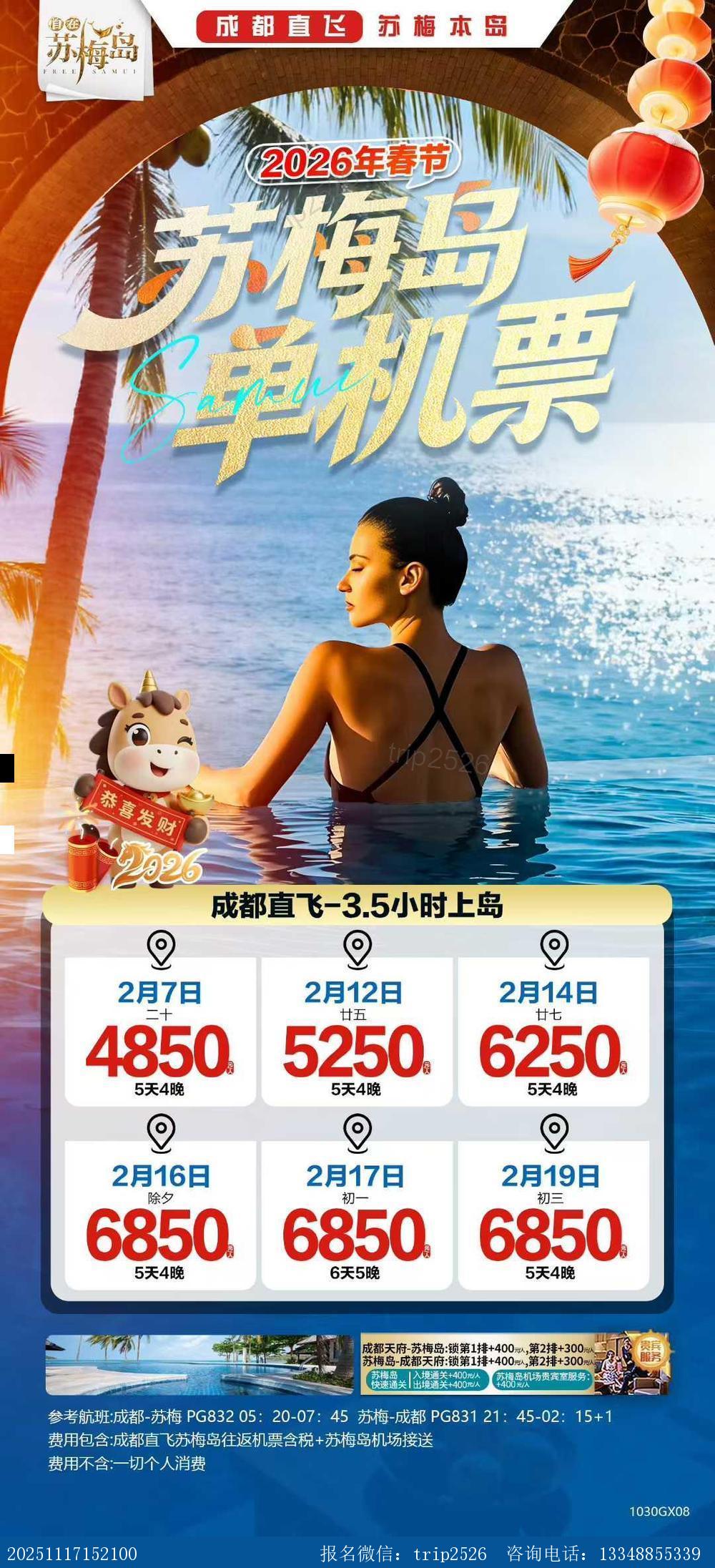 海报已过期