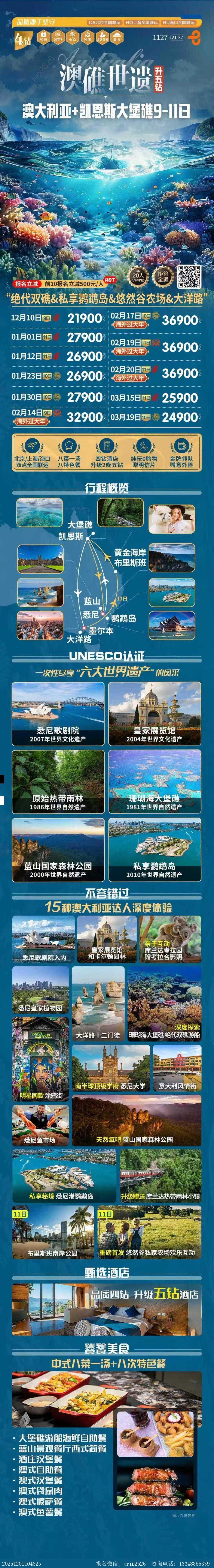 海报已过期