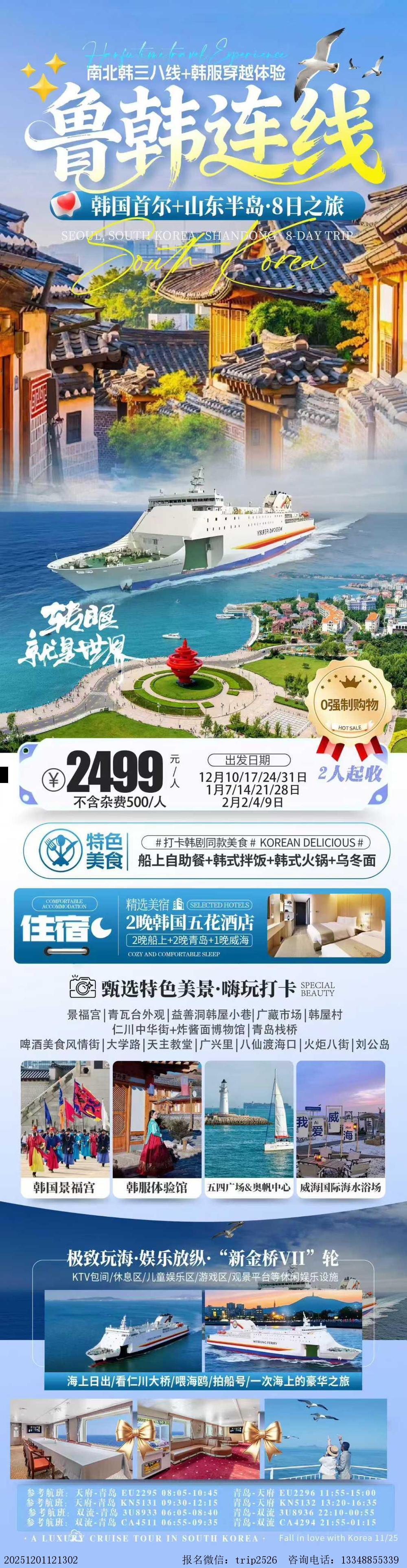 海报已过期