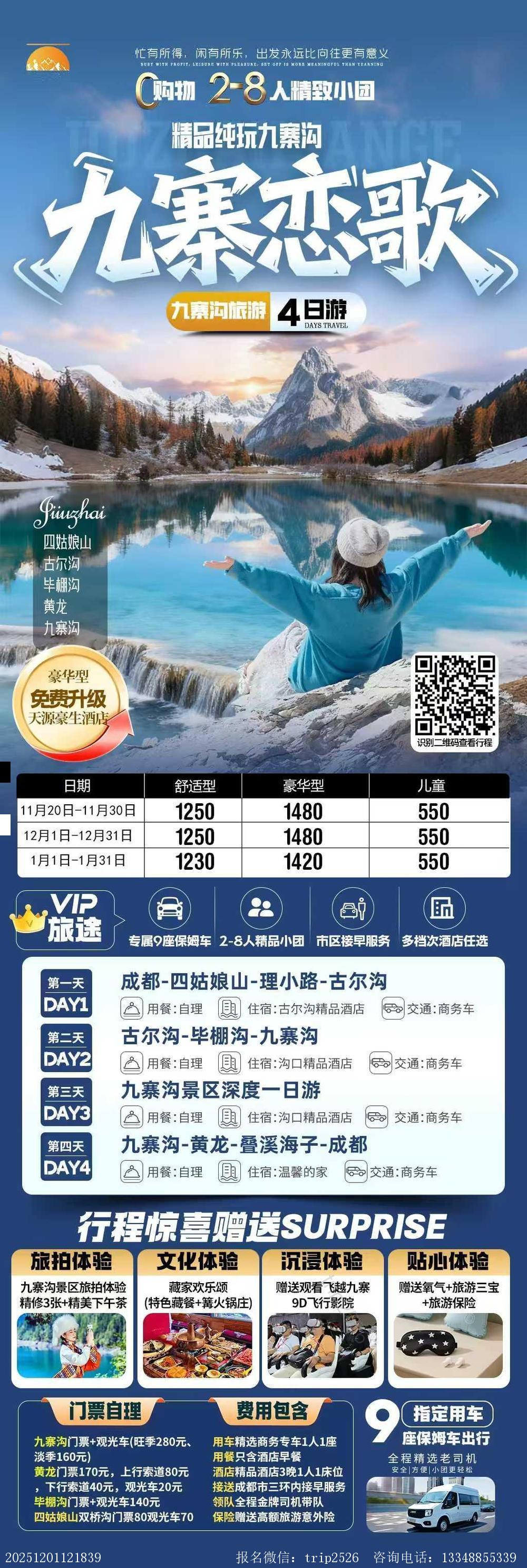海报已过期