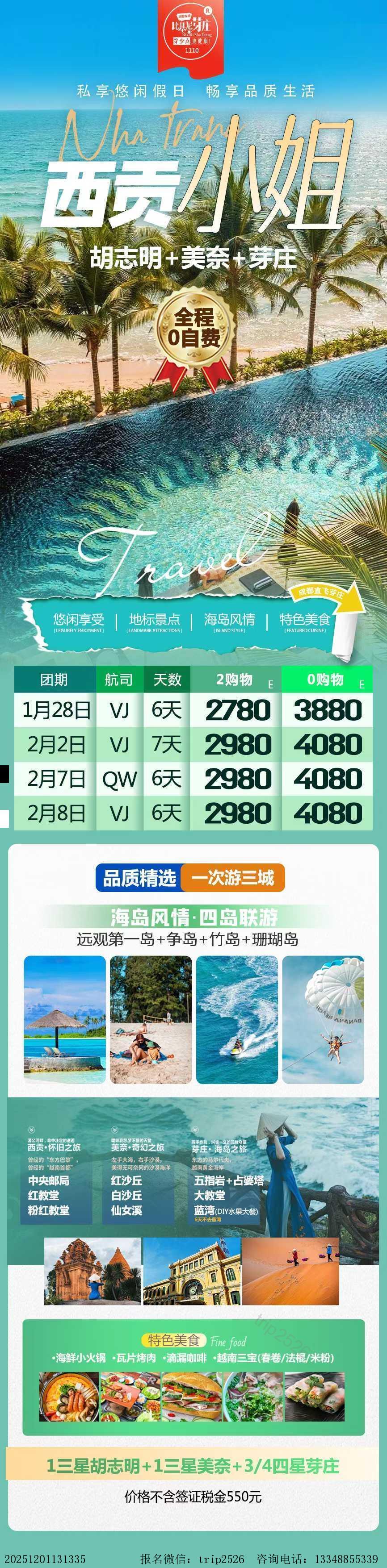 海报已过期