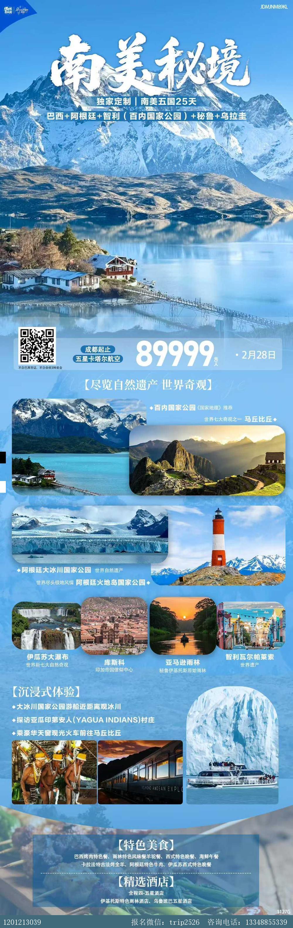 海报已过期