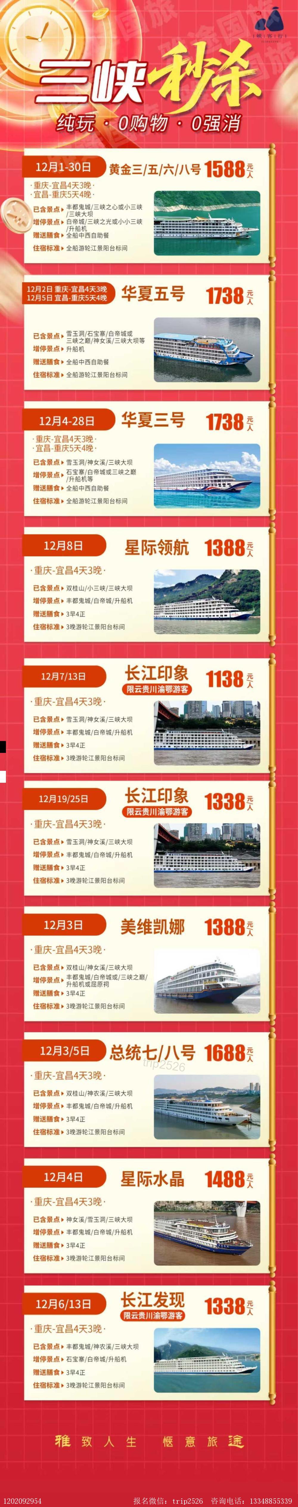 海报已过期