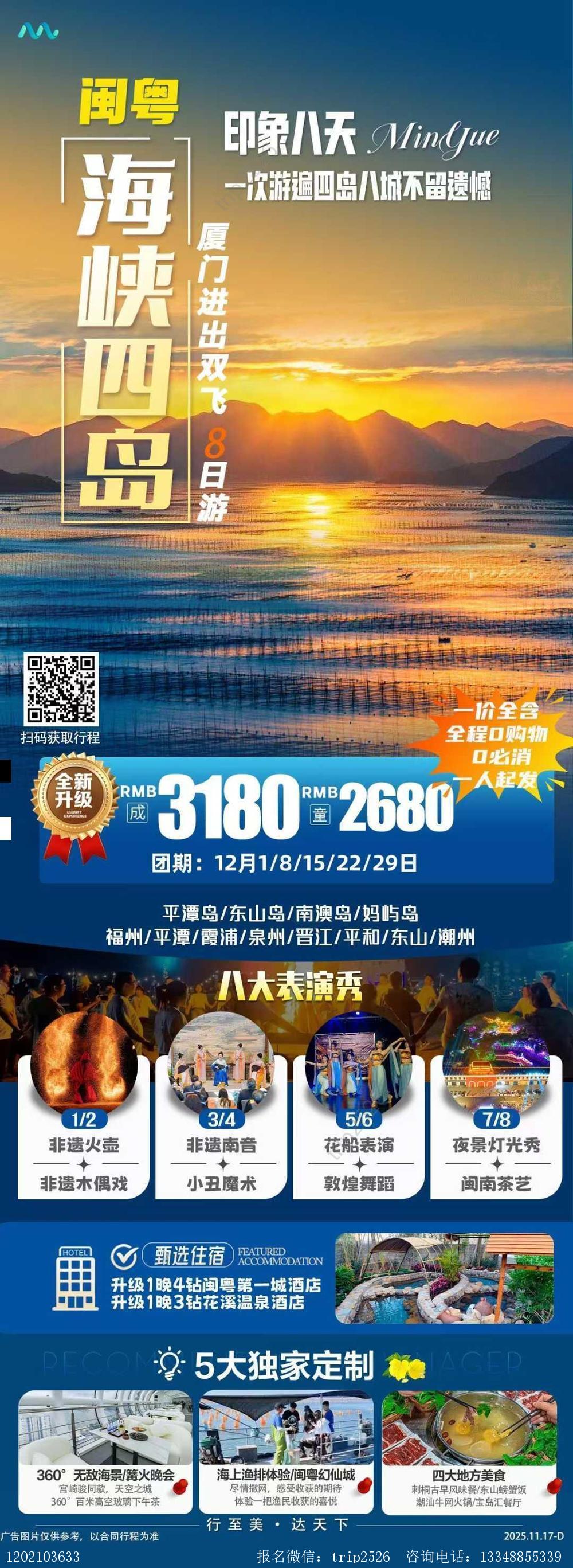 海报已过期