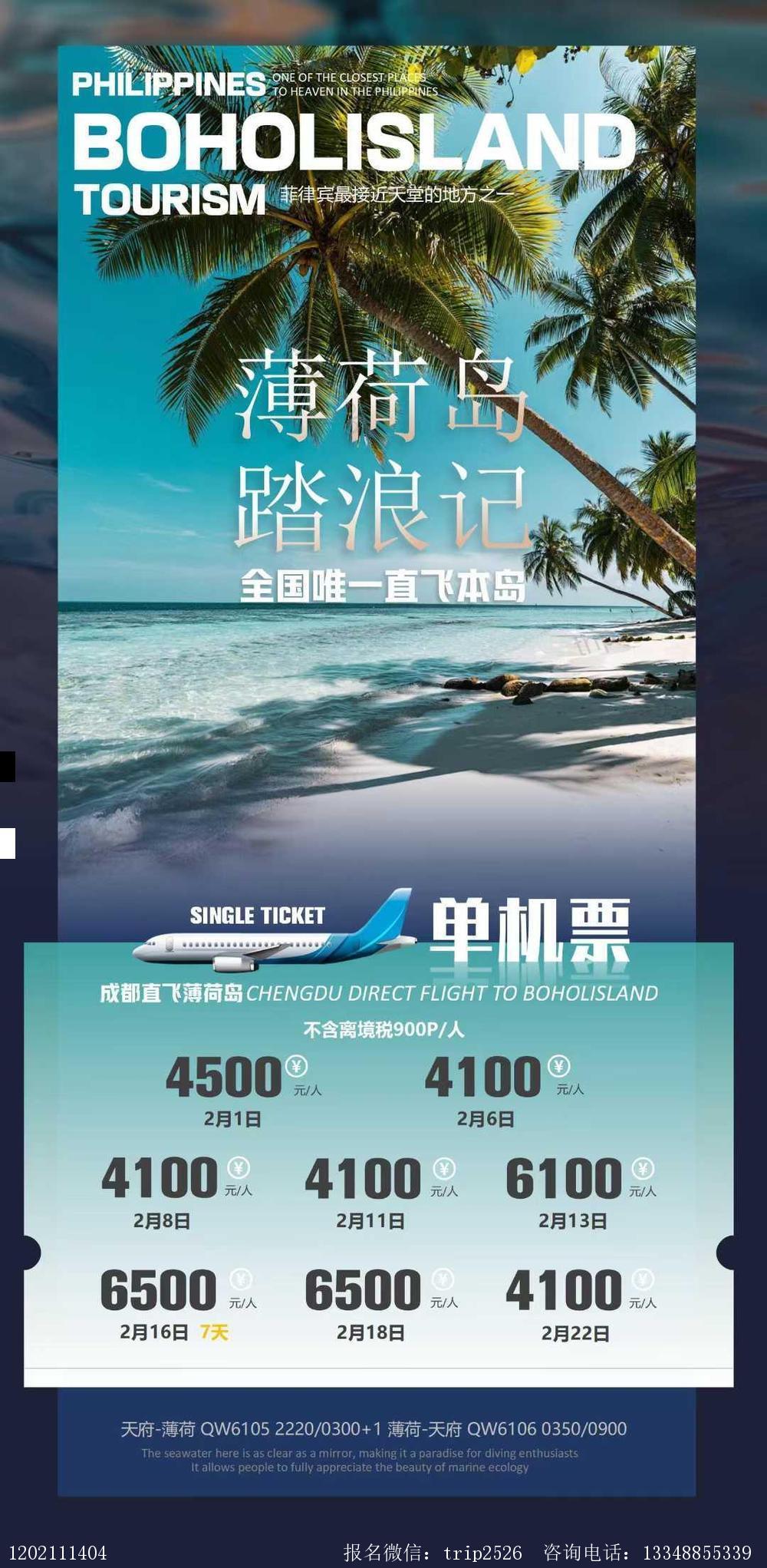 海报已过期