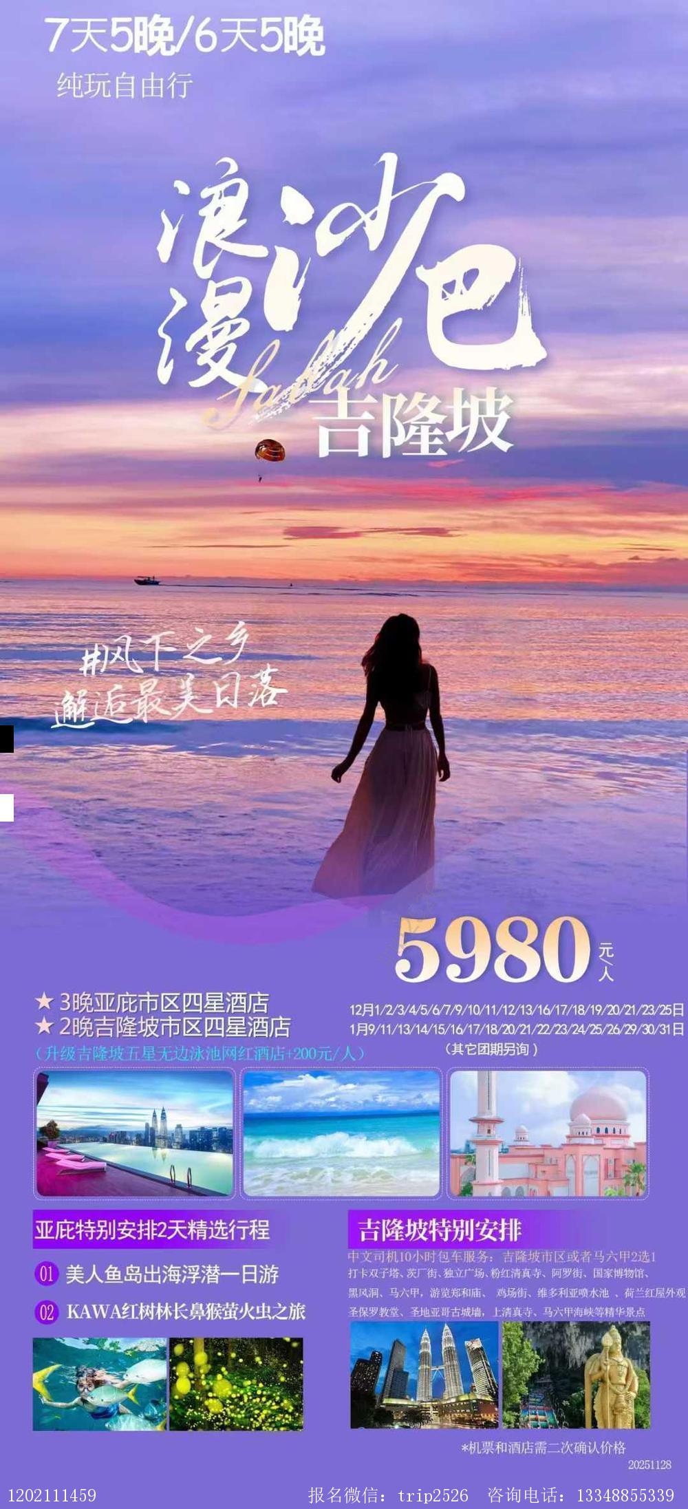 海报已过期