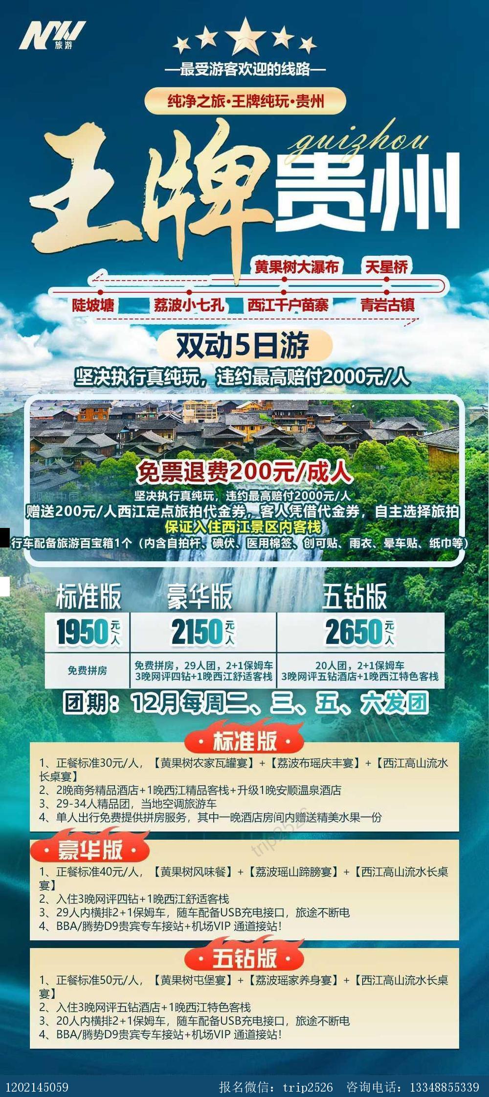 海报已过期
