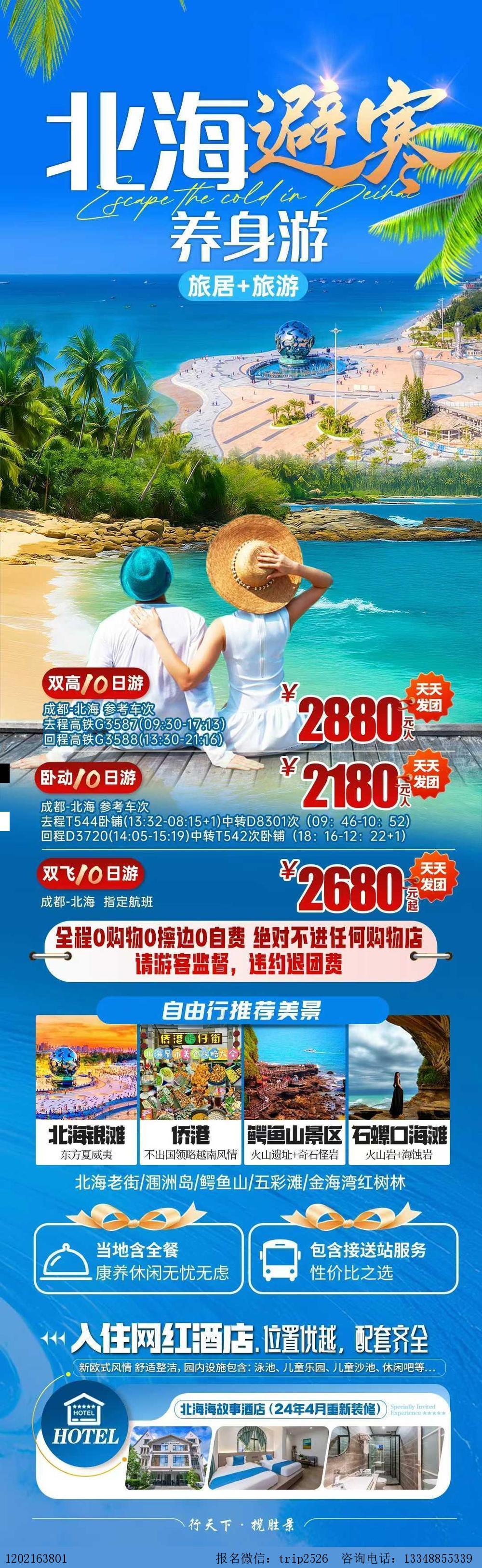 海报已过期