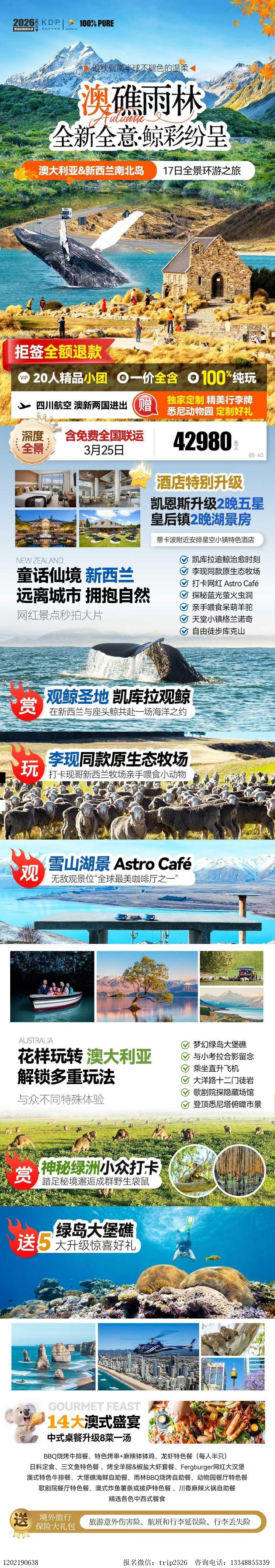 海报已过期