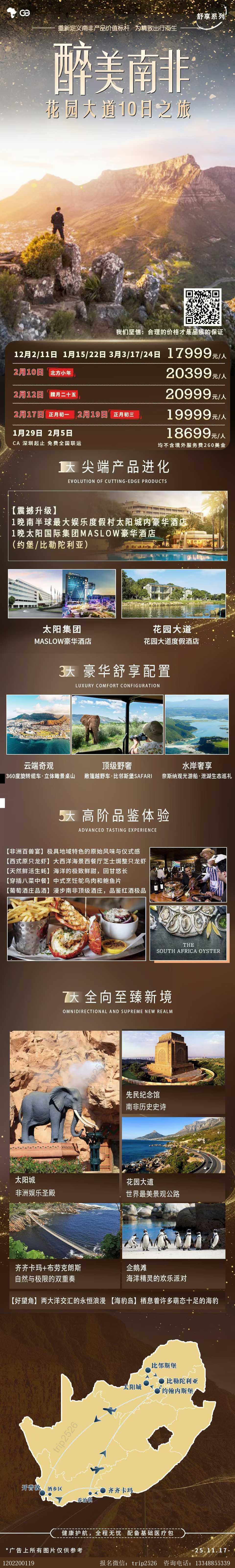 海报已过期
