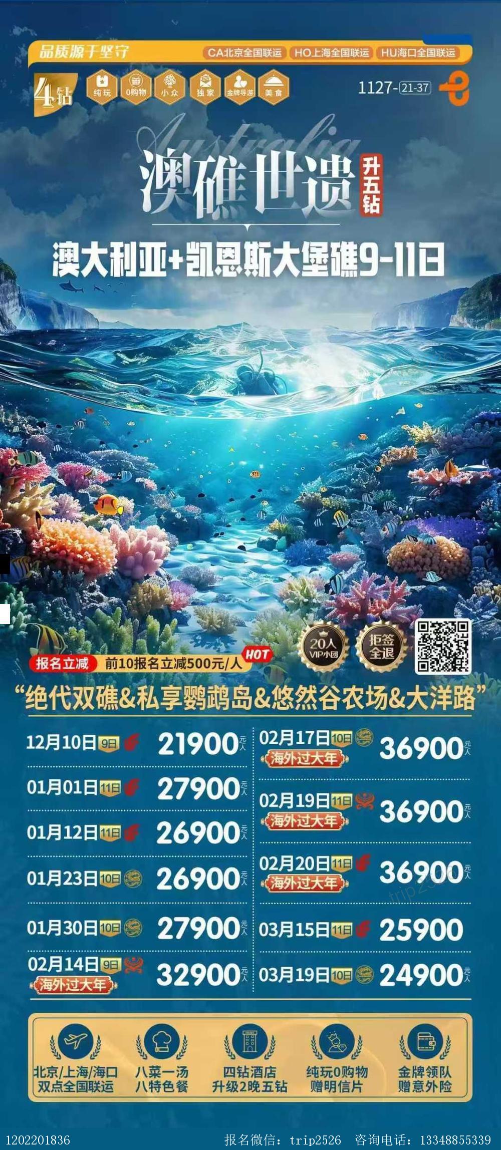 海报已过期