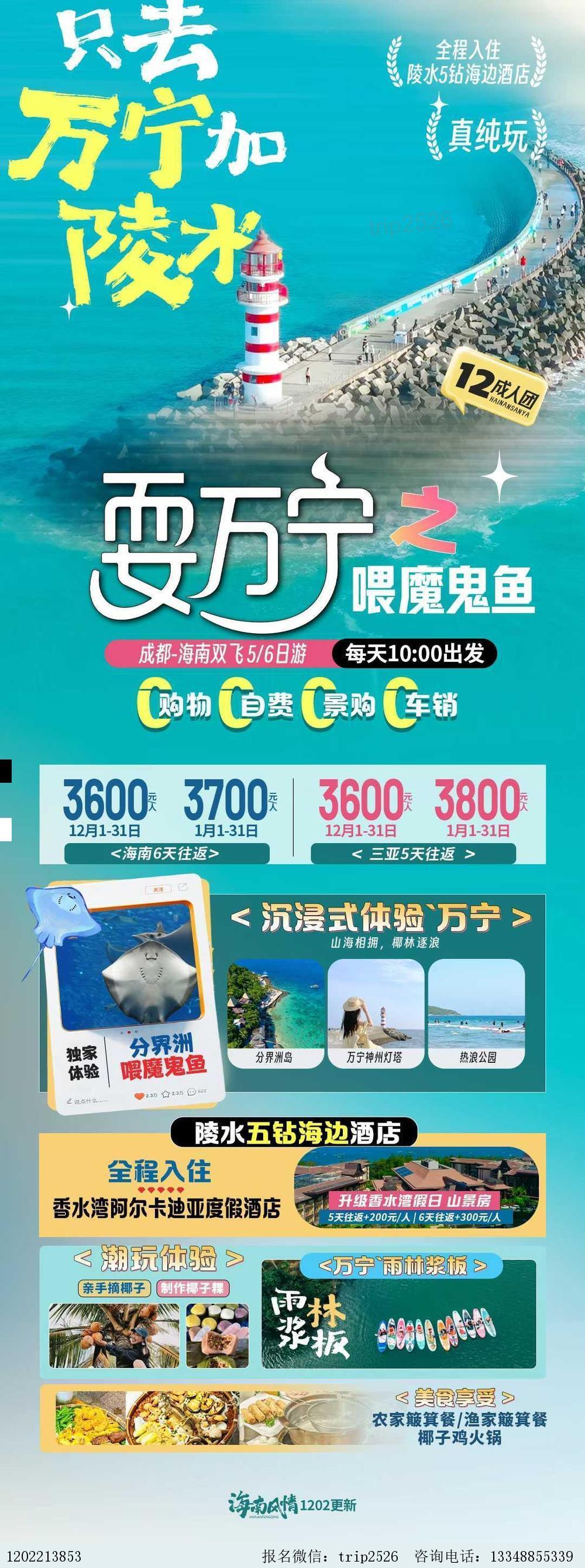 海报已过期