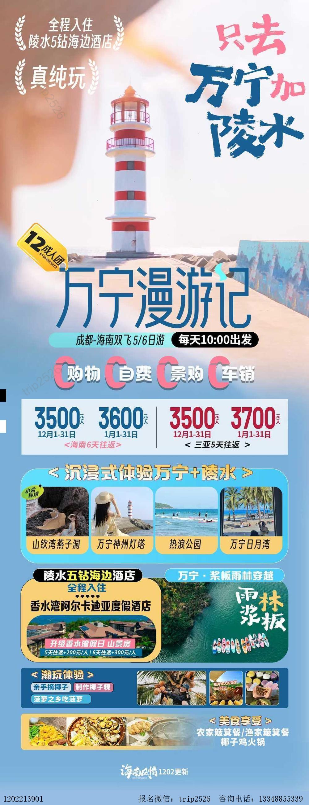 海报已过期
