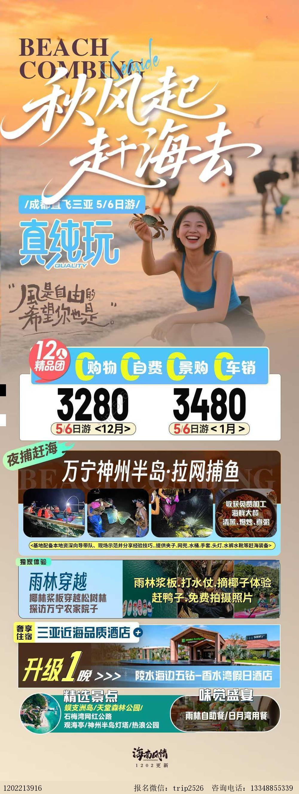 海报已过期