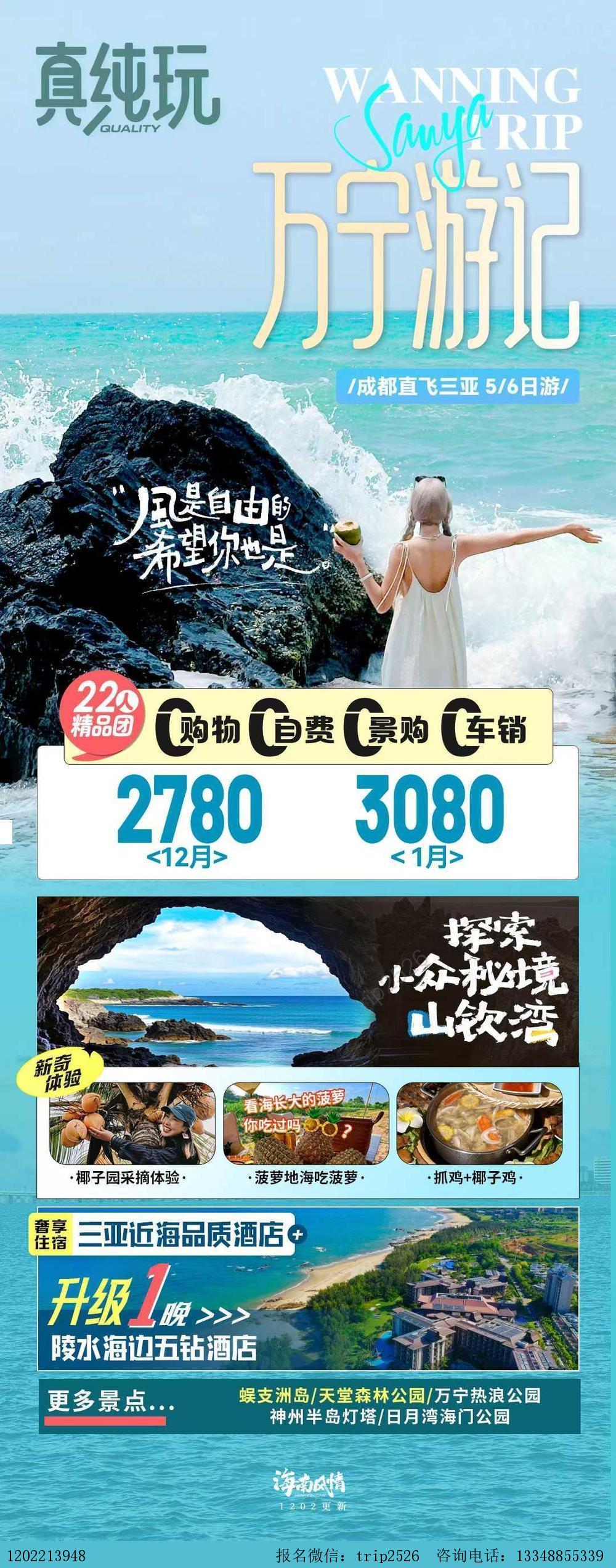 海报已过期