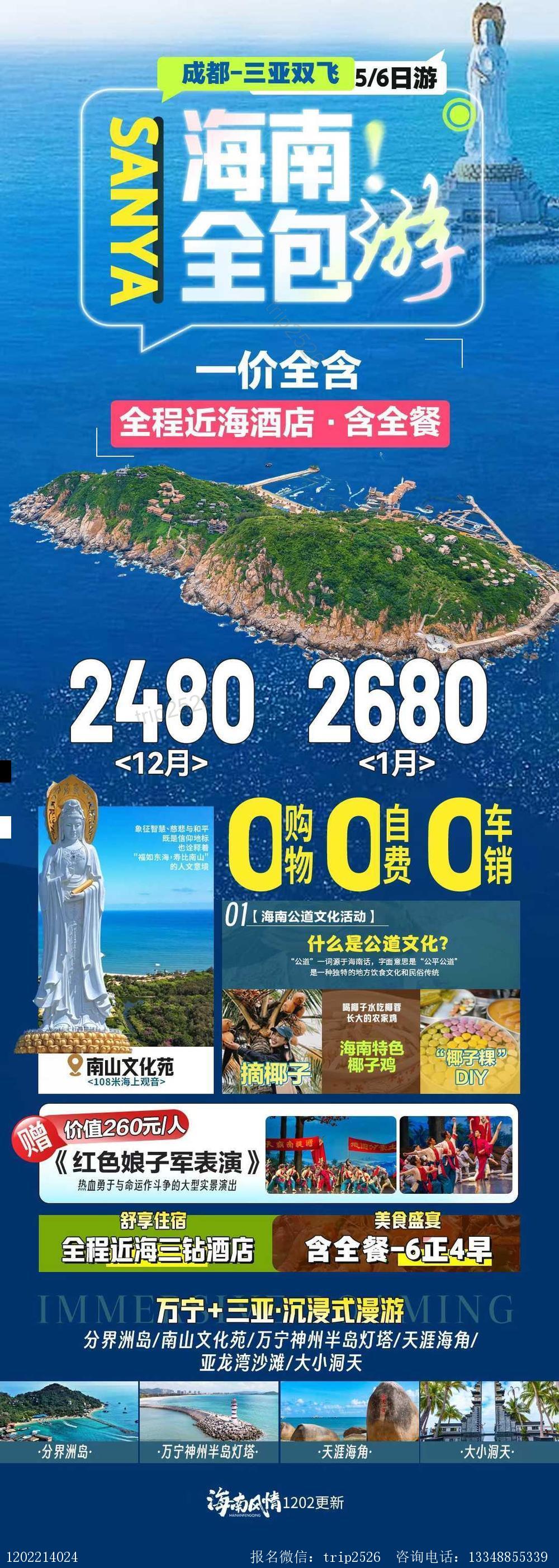 海报已过期