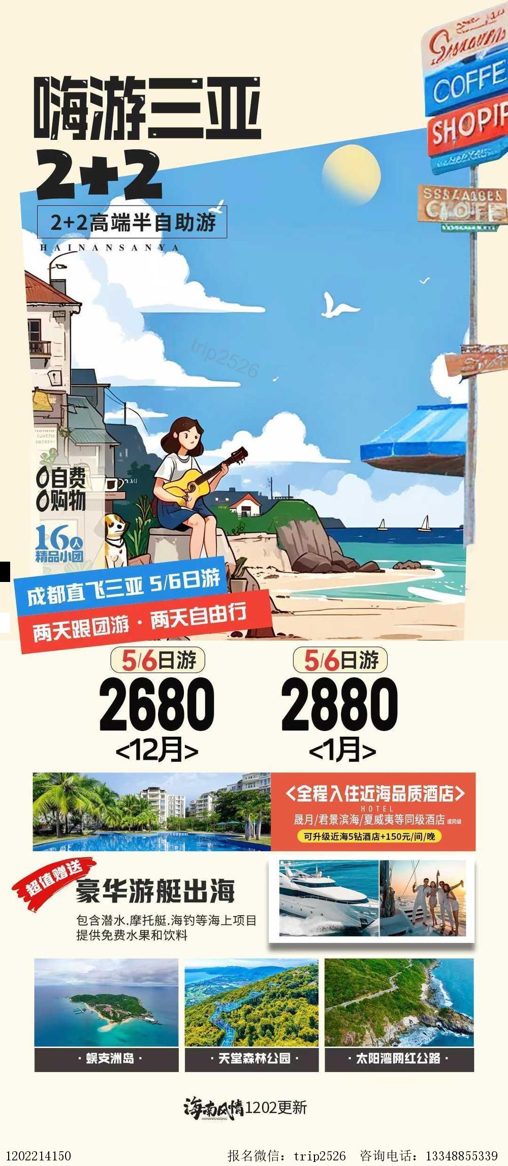 海报已过期