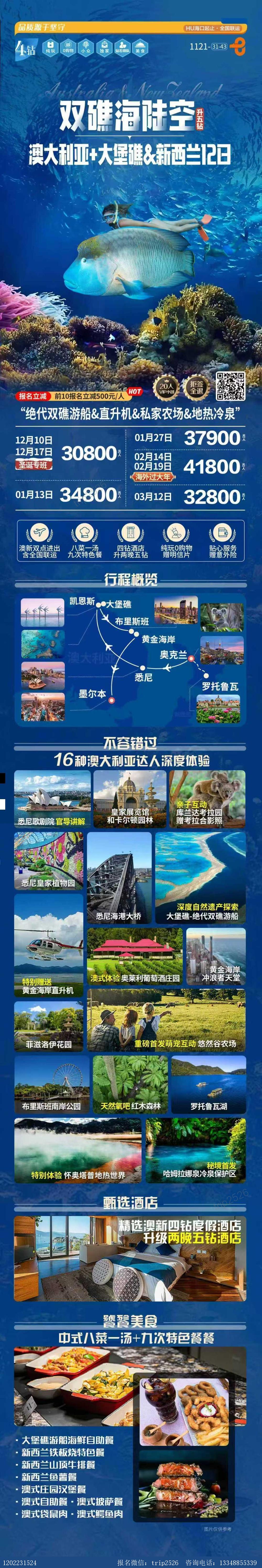 海报已过期