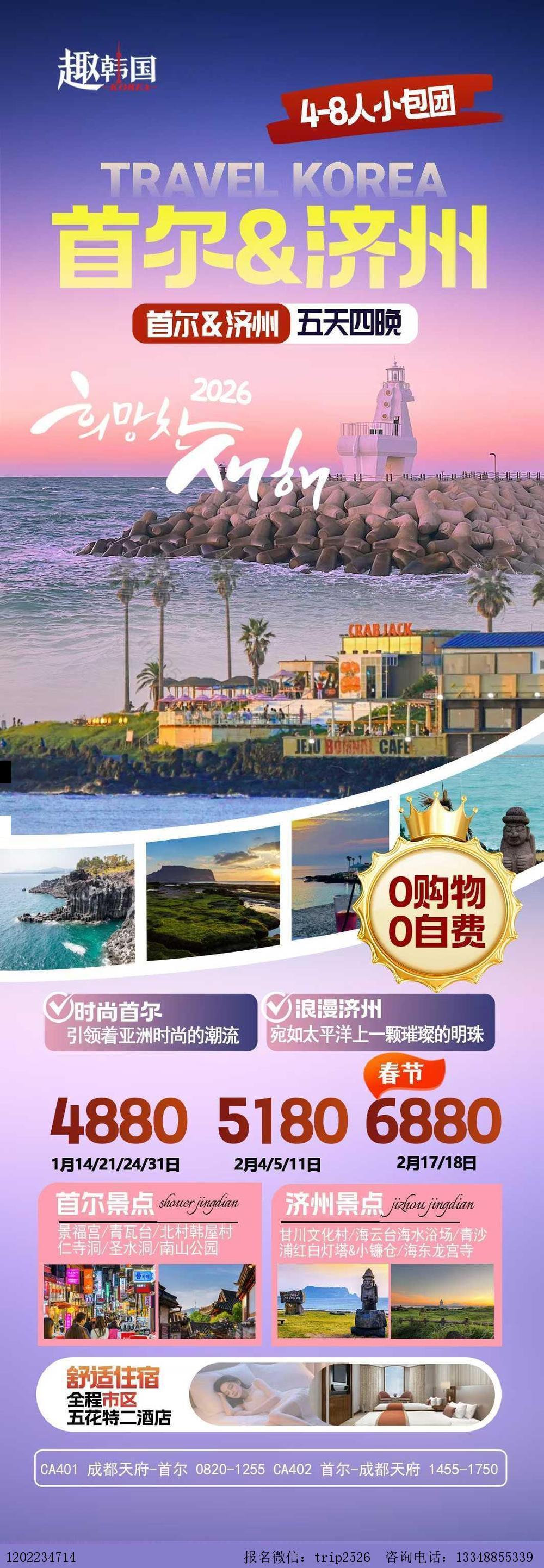 海报已过期