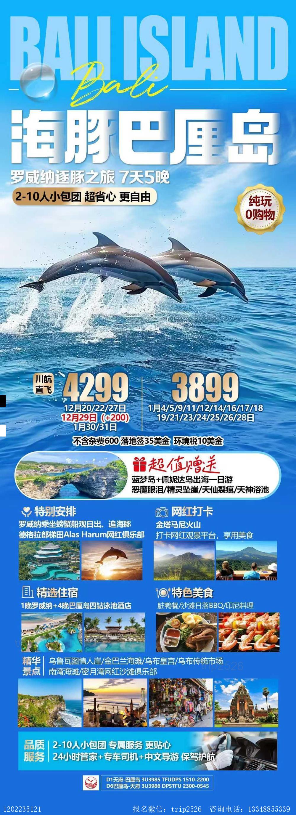 海报已过期