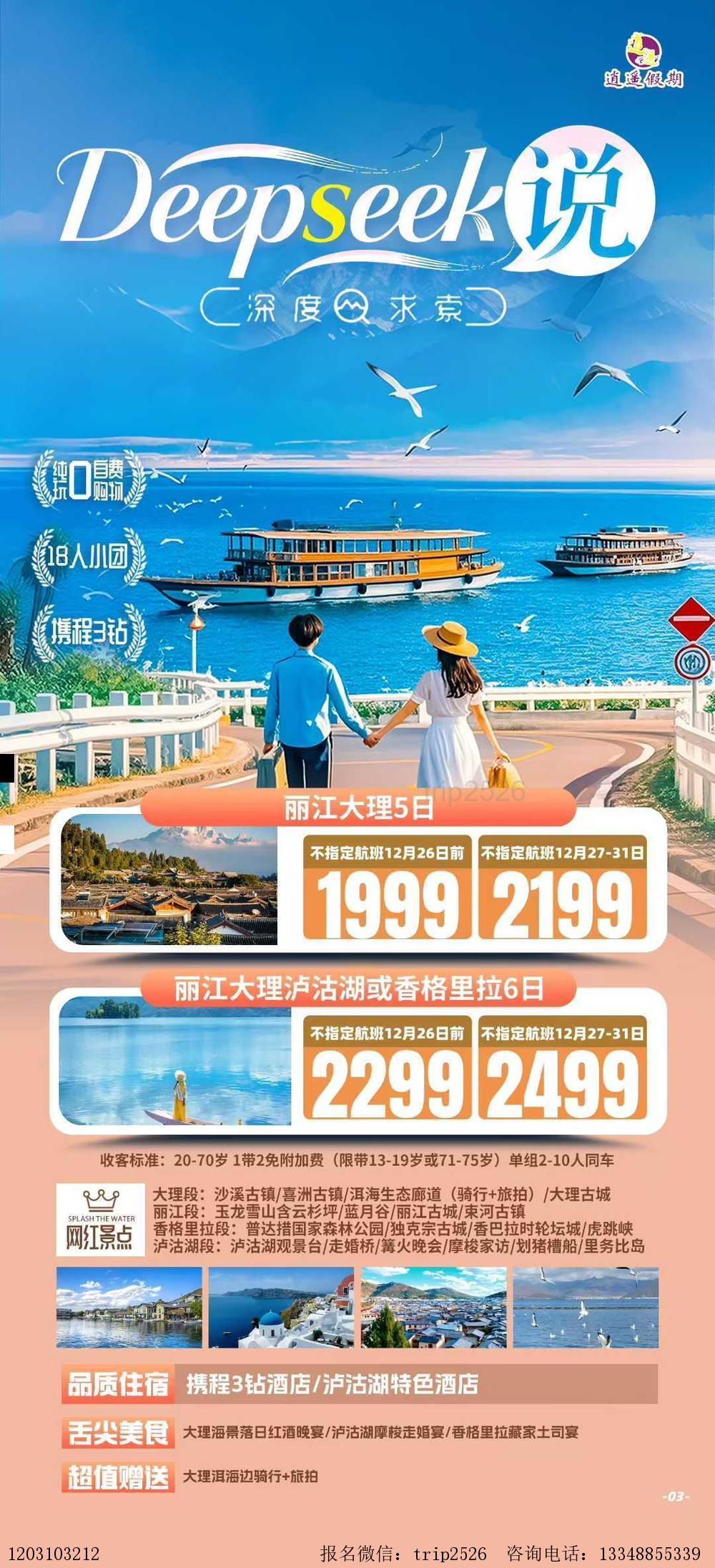 海报已过期