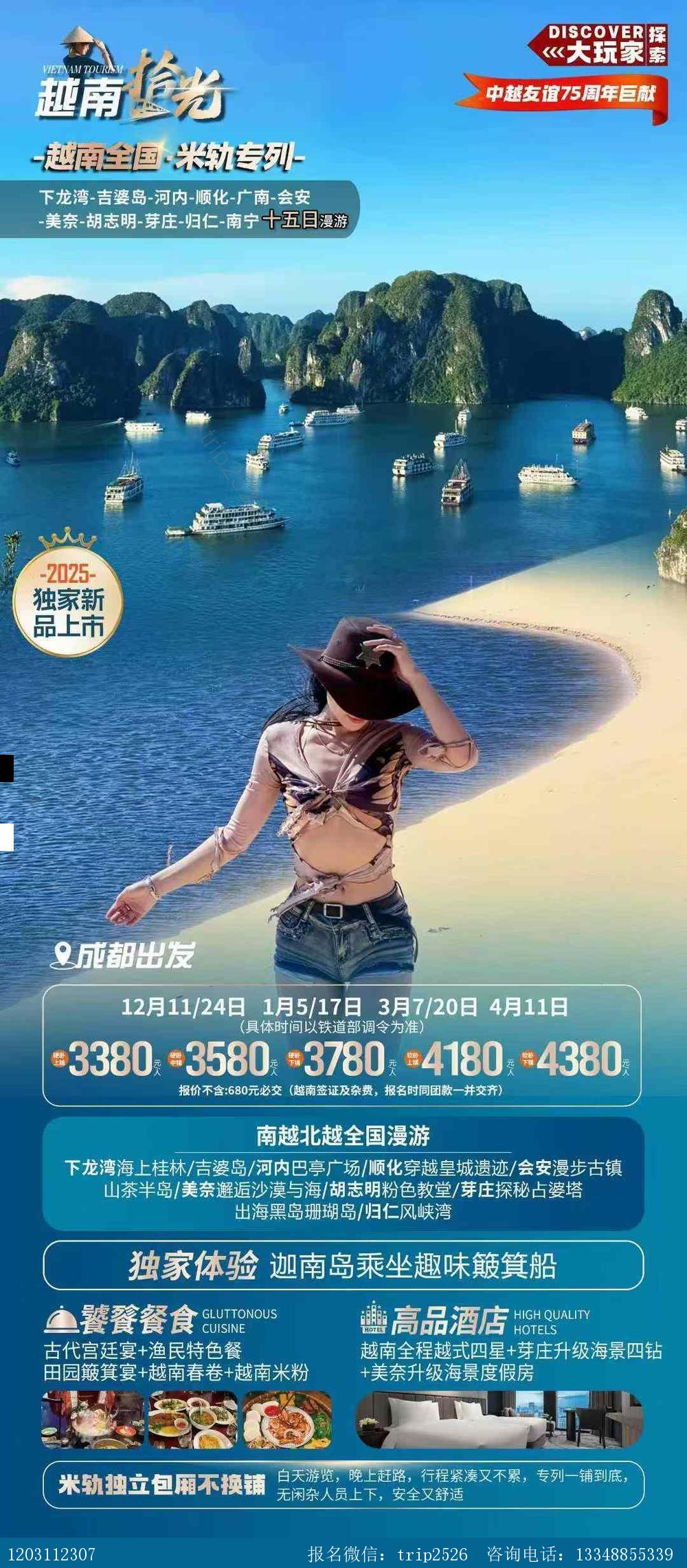 海报已过期