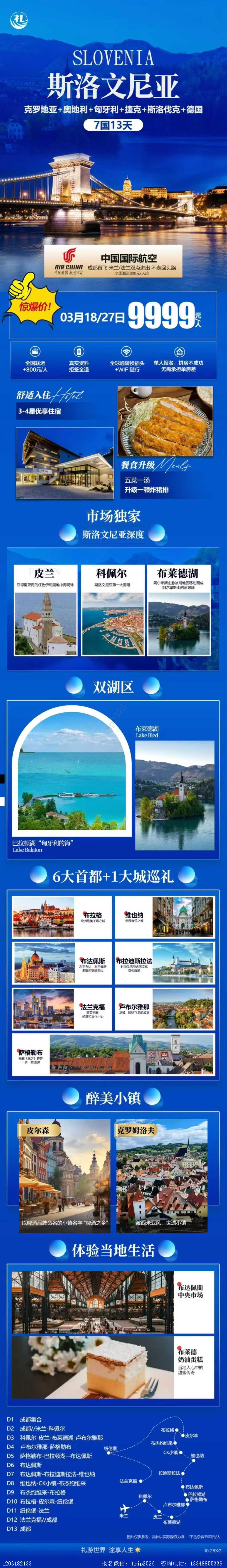 海报已过期