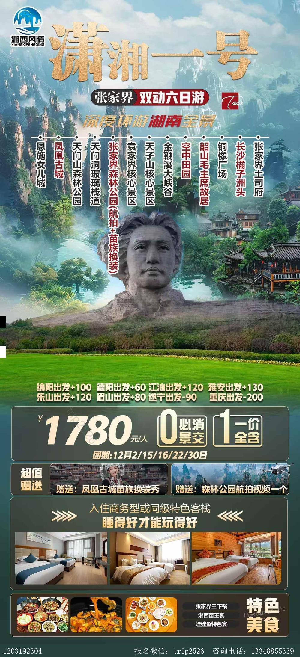 海报已过期