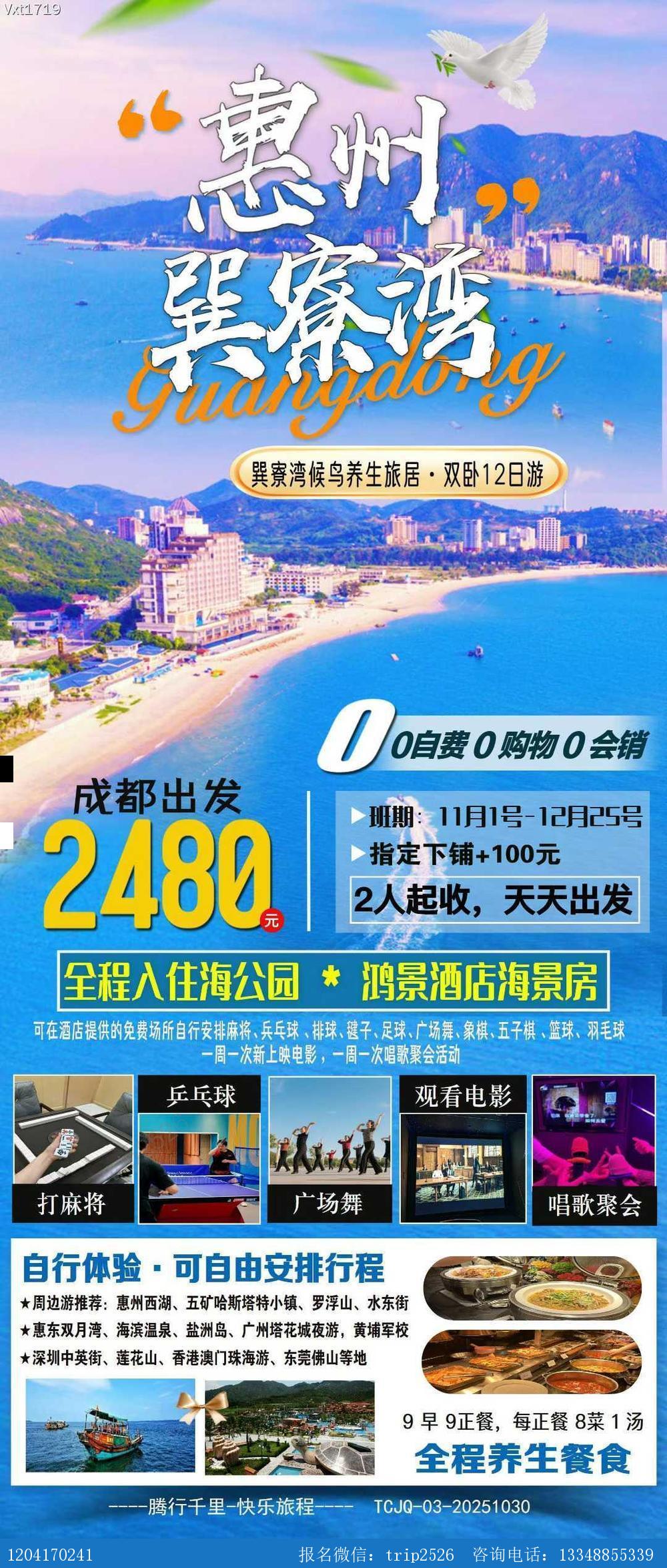 海报已过期