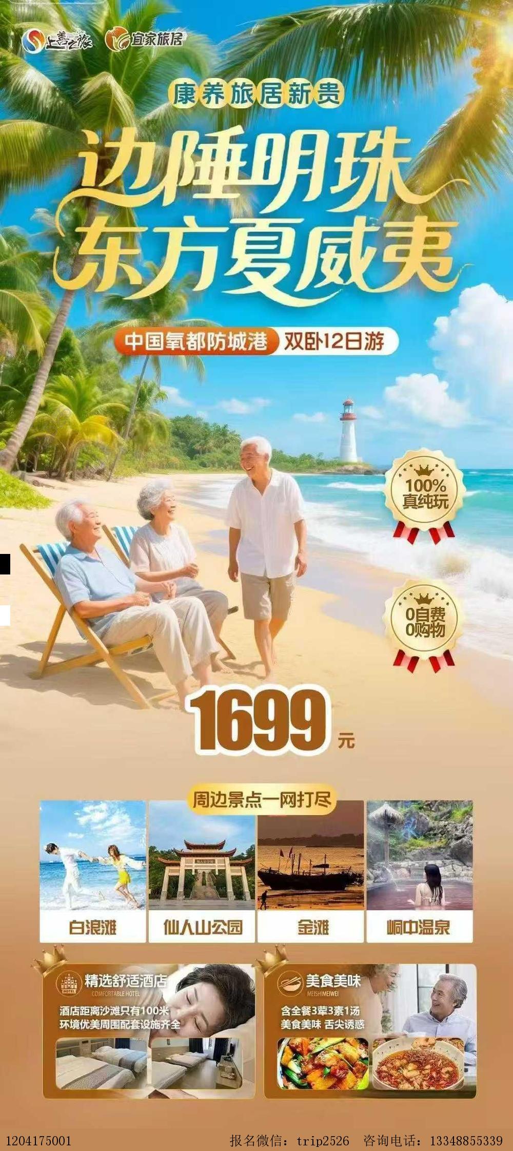海报已过期