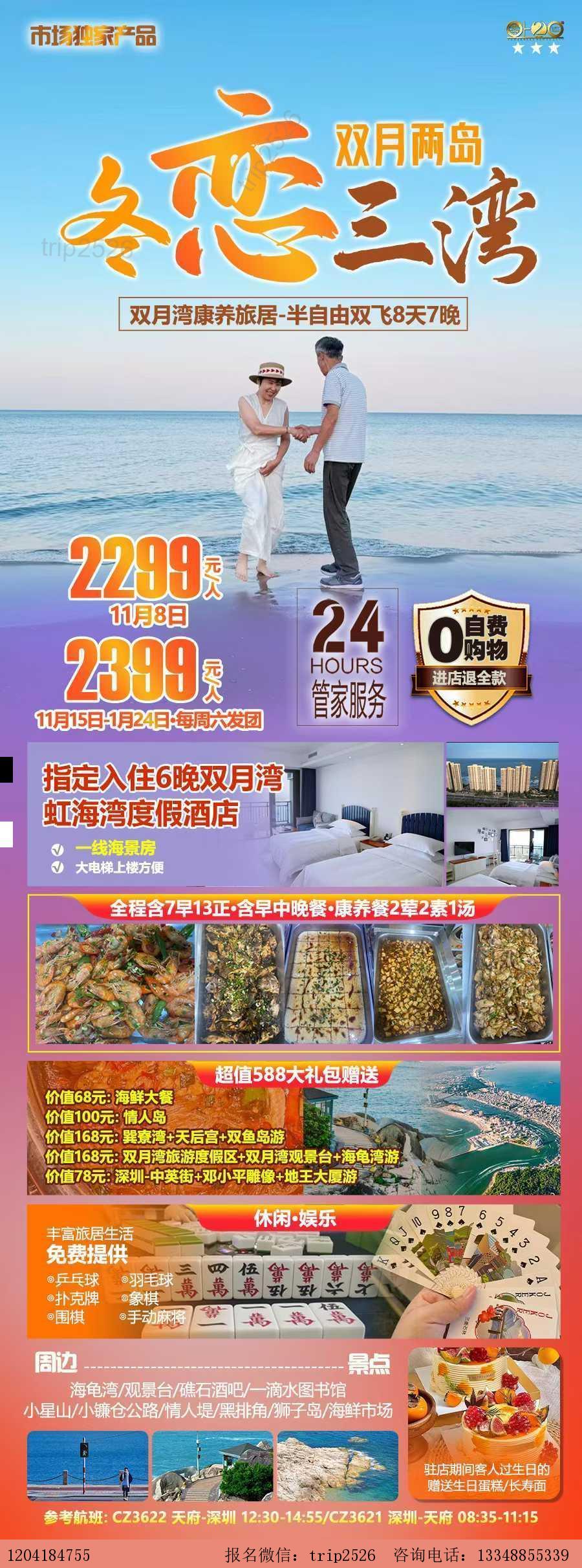 海报已过期