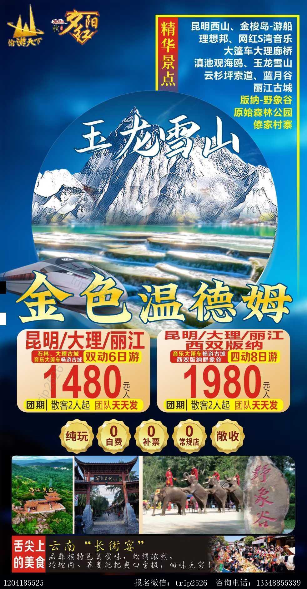 海报已过期