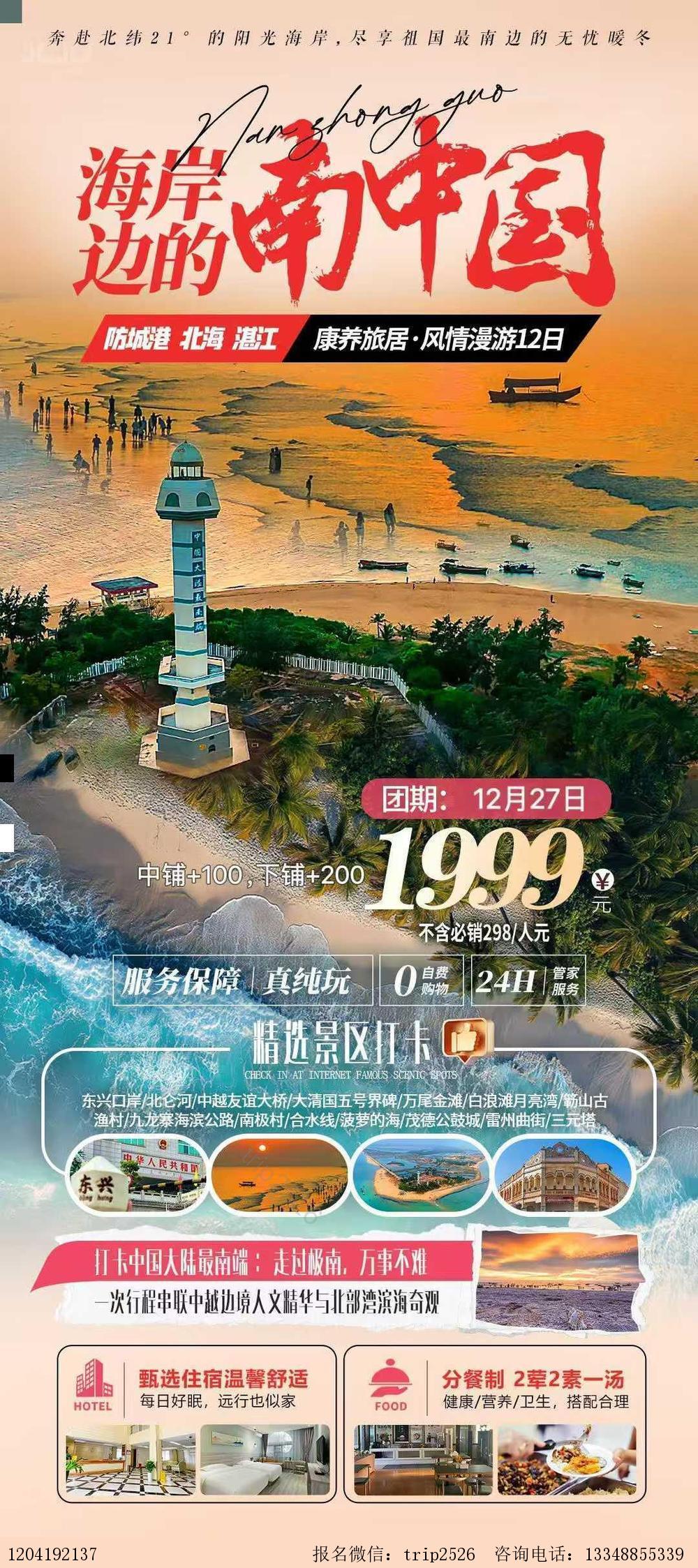 海报已过期