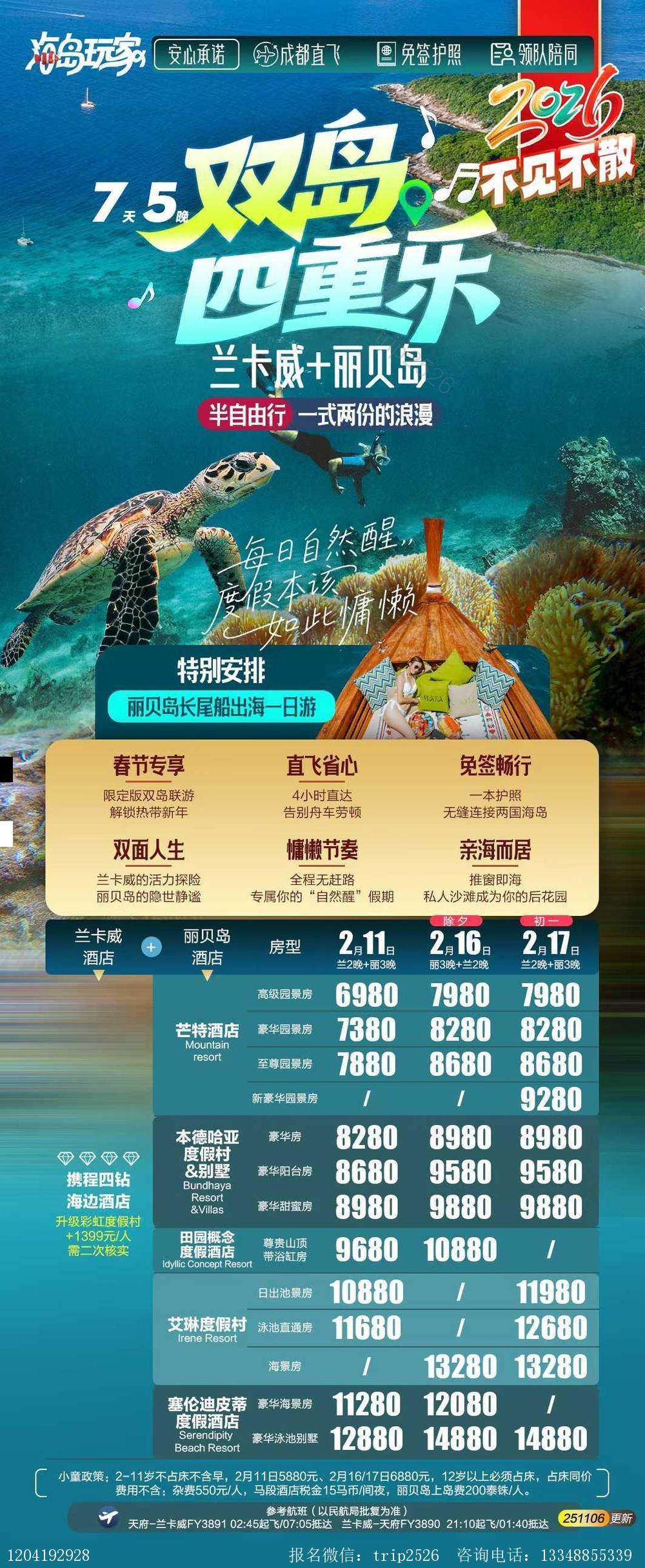 海报已过期