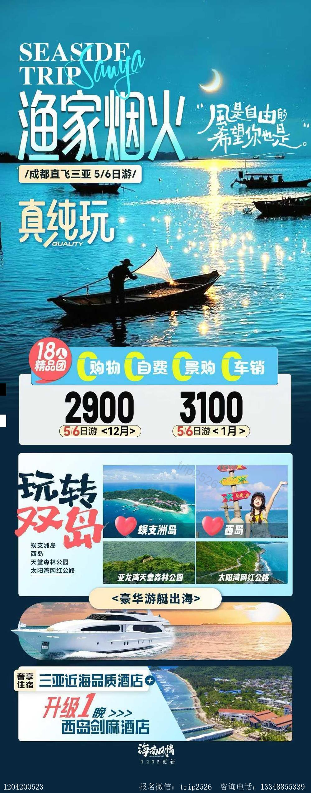 海报已过期