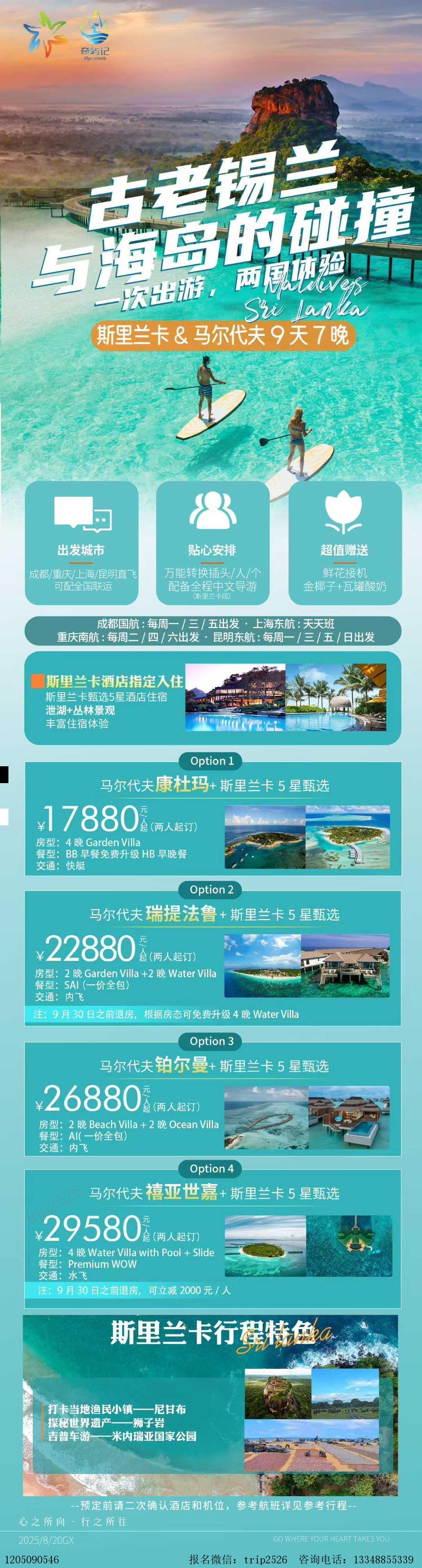 海报已过期