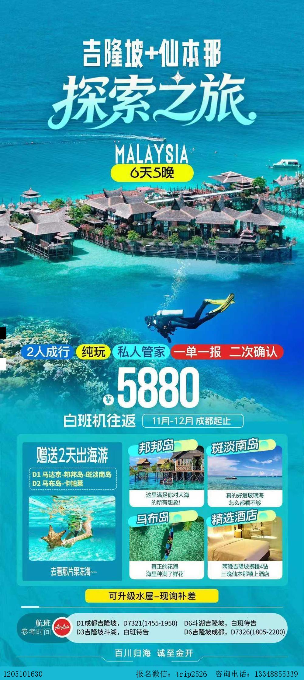 海报已过期