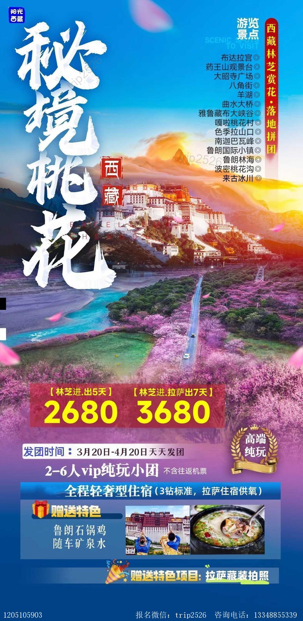 海报已过期