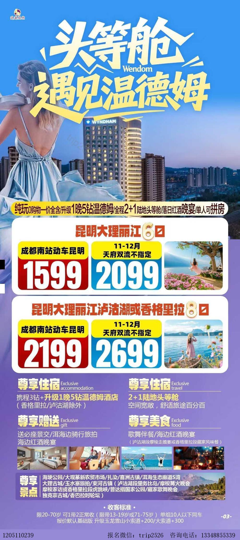 海报已过期